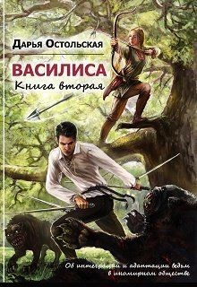 Об интеграции и адаптации ведьм в иномирном обществе