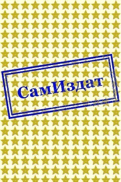 Символ бесконечности. Битва при Тат Савитаре