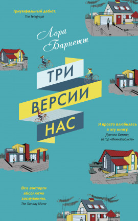 Три версии нас