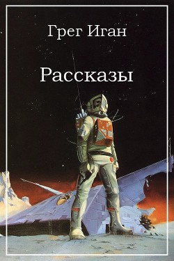 Рассказы