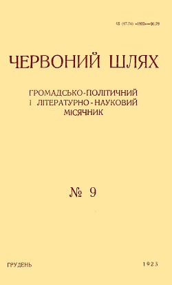 Пристосування латиниці до потреб української мови