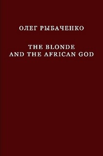 The Blonde And The African God