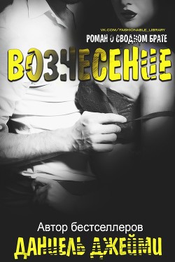 Вознесение