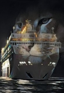 Корабль Эсми 