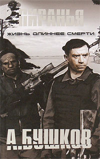 Пиранья. Жизнь длиннее смерти