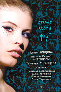Crime Story №4
