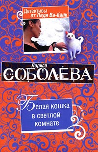 Белая кошка в светлой комнате